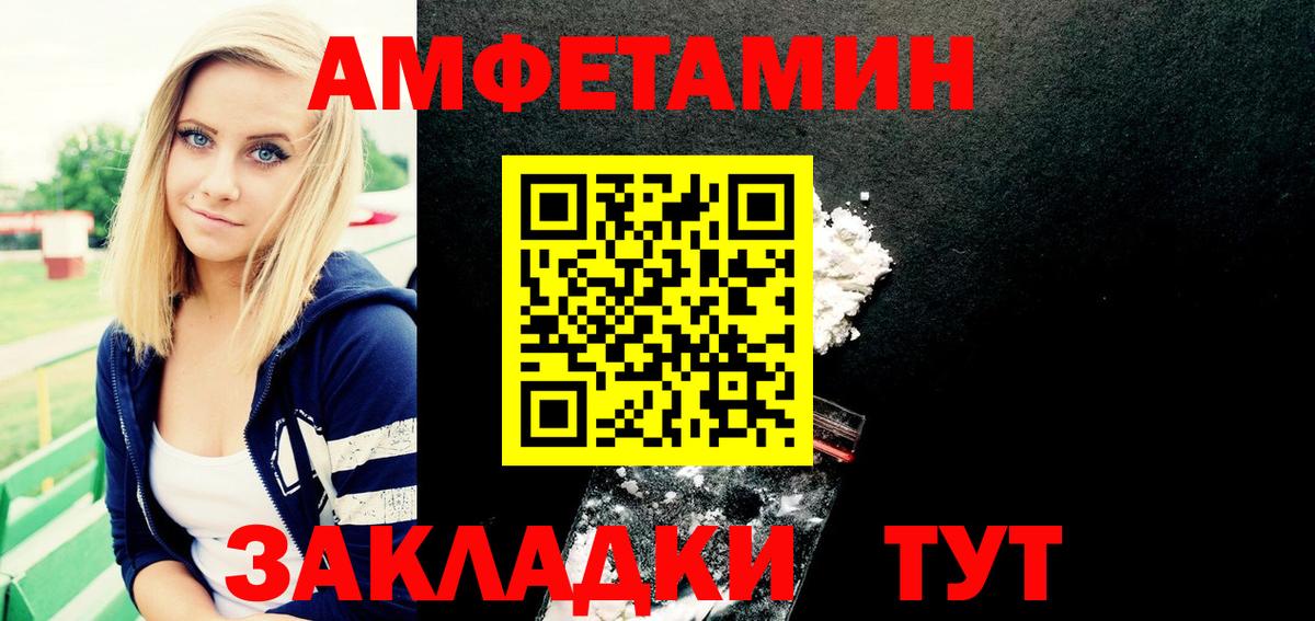 Amphetamine Розовый  Вход с VPN  Amphetamine  Якутск 