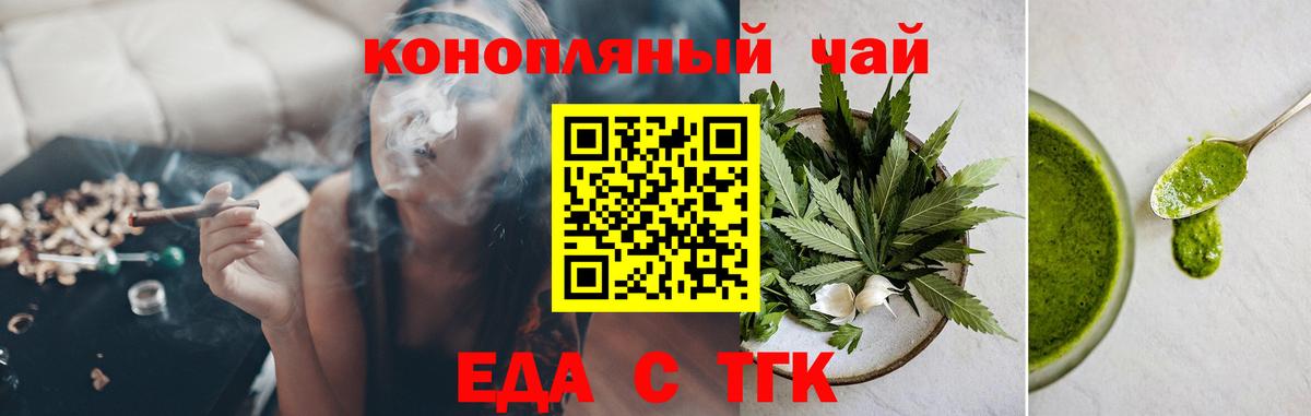 Якутск  Печенье с ТГК конопля  Вход с VPN 