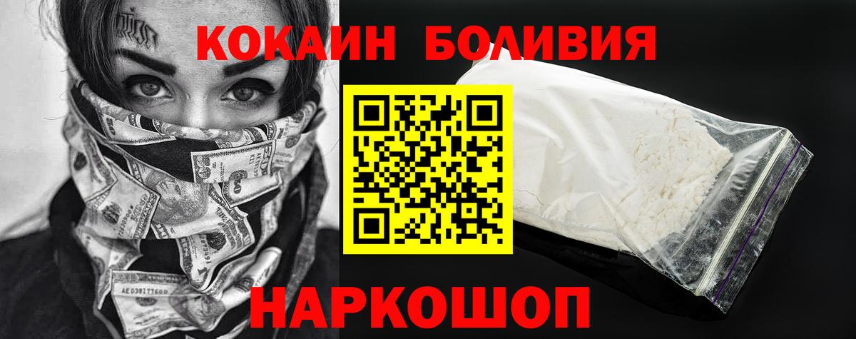 Кокаин 98% Якутск