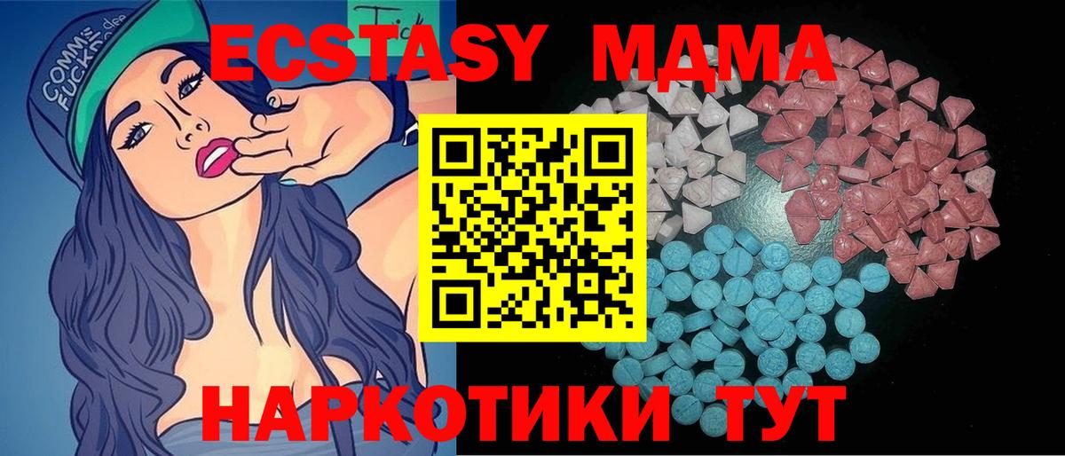 Экстази 99% Якутск