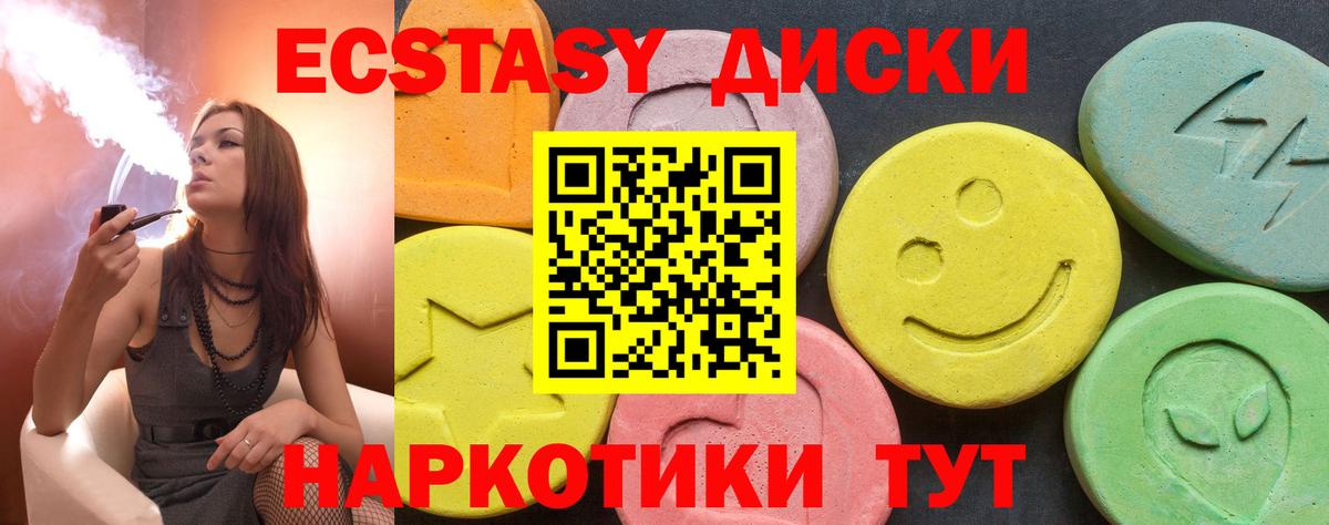 Ecstasy  Вход с VPN  Якутск  ЭКСТАЗИ таблы  Ecstasy бентли 