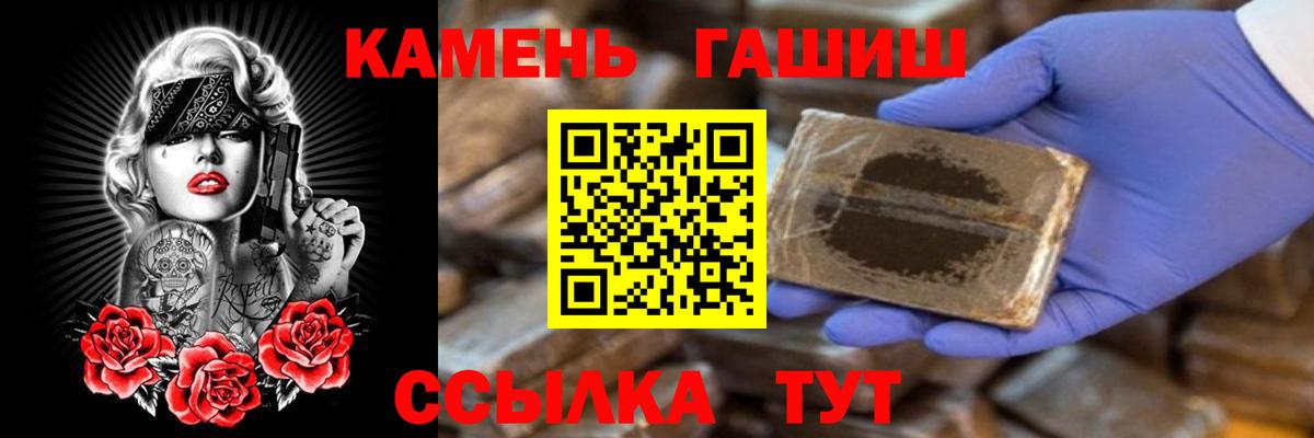 ГАШИШ hashish  что такое наркотик  ГАШ AMNESIA HAZE  Якутск  Вход с VPN 