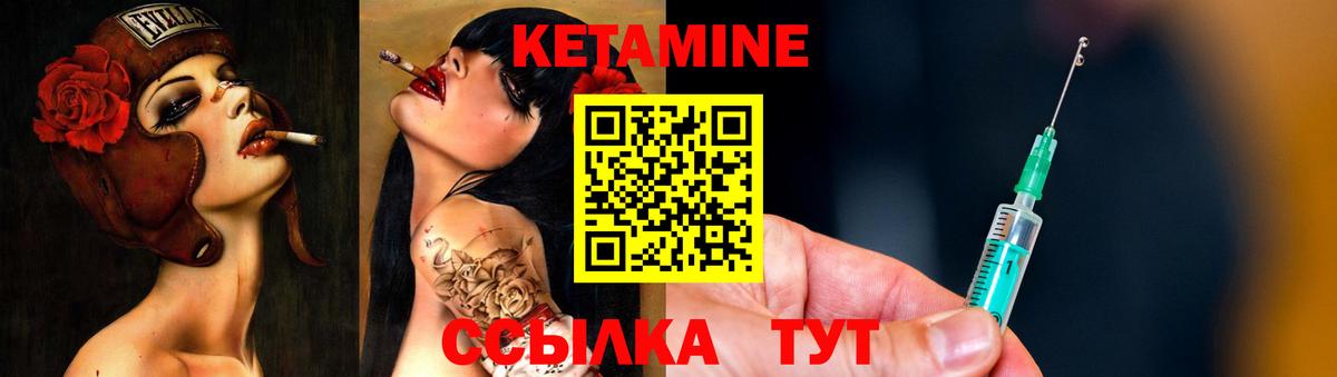 Якутск  Кетамин VHQ  КЕТАМИН ketamine  Вход с VPN 
