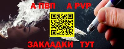 apvp Комсомольск-на-Амуре