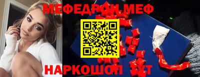 мефедрон VHQ Коммунар