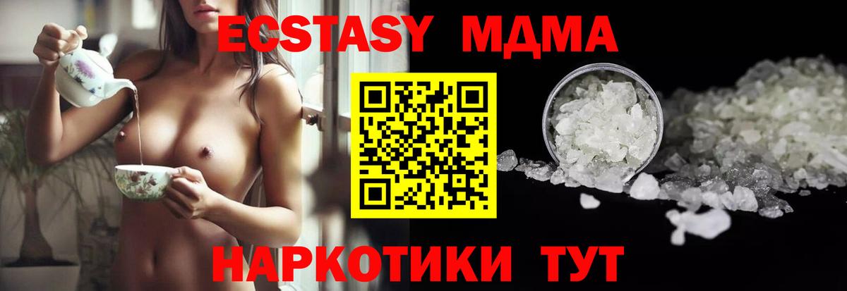 MDMA молли  МДМА  Вход с VPN  Якутск  МДМА Molly 