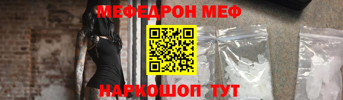Мефедрон мука Якутск