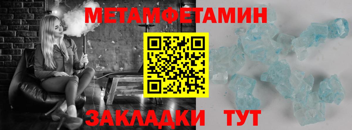 Якутск  Метамфетамин витя  Вход с VPN 