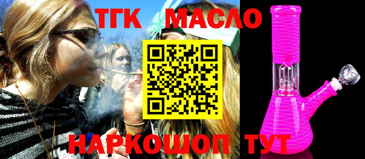 Дистиллят ТГК вейп Якутск