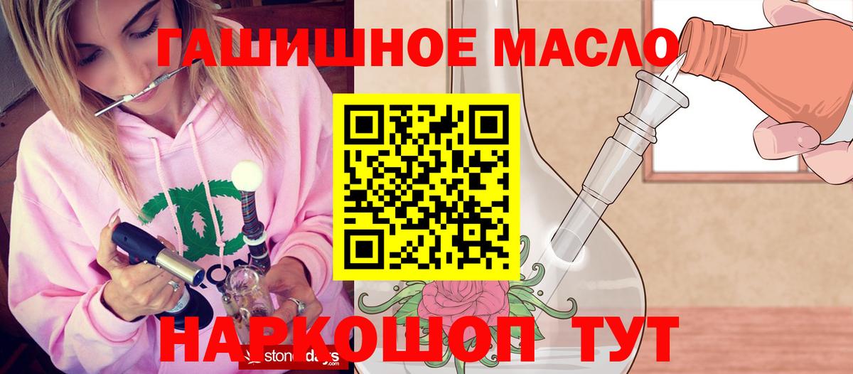 Дистиллят ТГК вейп  Вход с VPN  Дистиллят ТГК THC oil  Якутск 