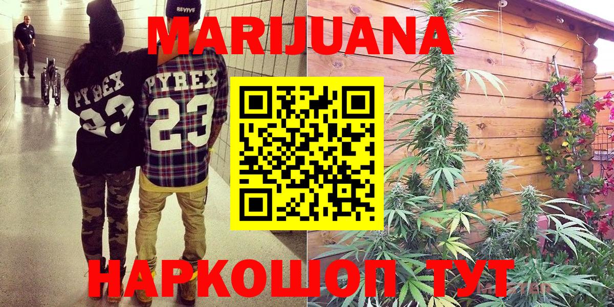 МАРИХУАНА SATIVA & INDICA Якутск